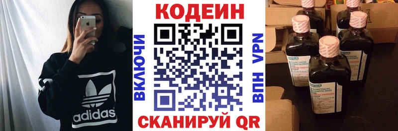 Кодеиновый сироп Lean Purple Drank  Усмань 