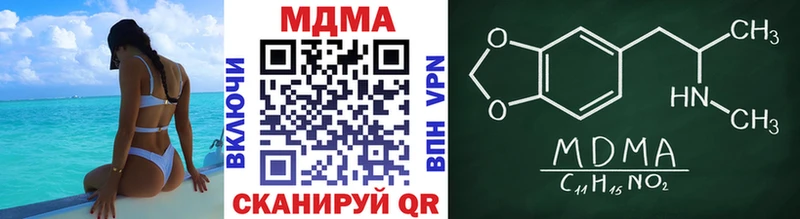 МДМА молли  blacksprut зеркало  Усмань 