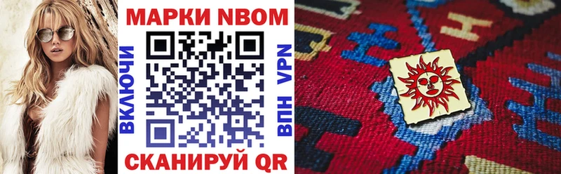 Наркотические марки 1500мкг Усмань